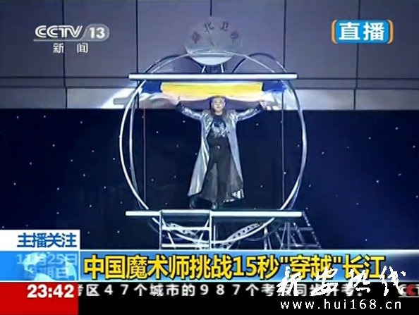 李宁成功“穿越”到长江另一岸的龟山电视塔 视频截图