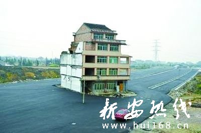 “最牛钉子户”