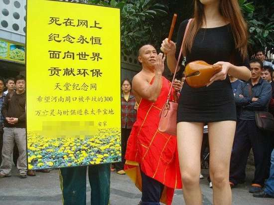 和尚携美女念经超度河南300万平坟亡灵(图)