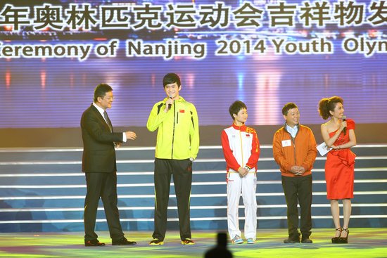 南京青奥吉祥物正式发布 孙杨现场卖萌秀英语