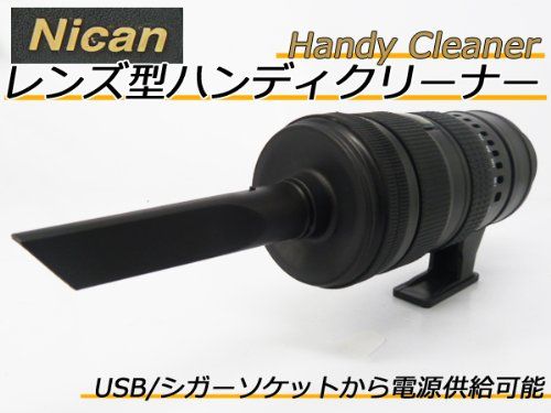 尼康小竹炮镜头造型USB吸尘器