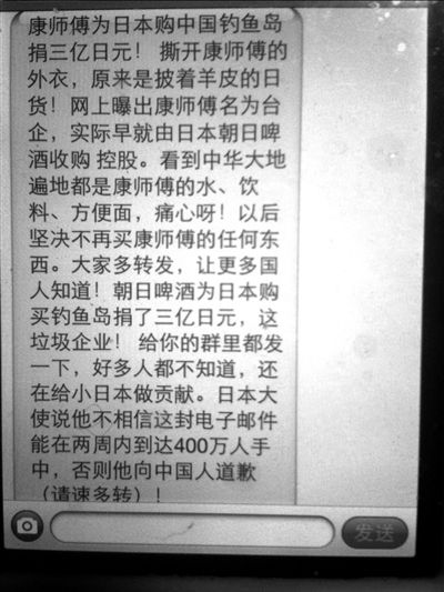 康师傅称再遭黑手造谣攻击