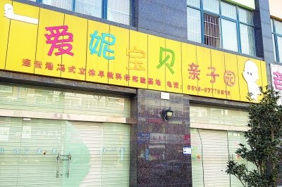 2岁女孩幼儿园离奇死亡 事发后该园人去楼空