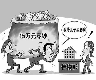 人民日报登北漂青年买房经历:想当房奴也不易