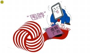 粉丝万人转微博每条挣4元 微博营销形成获利产业链