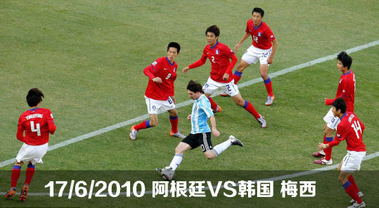 梅西2010年对韩国