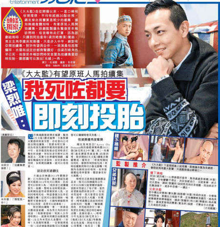 《大太监》有望原班人马拍续集。