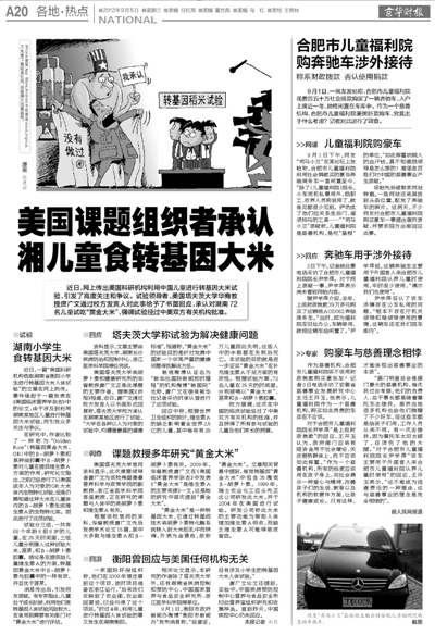 本报9月5日A20版有关报道。