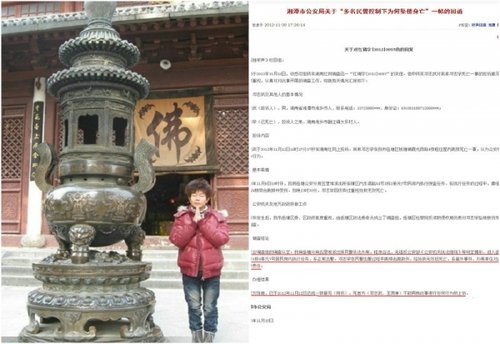 警察执勤时聋哑人坠亡 给钱后要求不上访上诉