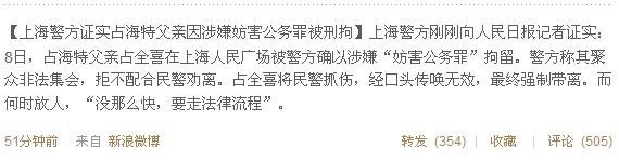 人民日报官方微博截图 data-cke-saved-src="http://www.hui168.cn/uploads/allimg/121210/0Z2255319-1.jpg" src="http://www.hui168.cn/uploads/allimg/121210/0Z2255319-1.jpg"