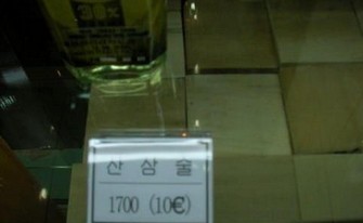 揭秘朝鲜人民的真实收入:10元人民币算是巨款