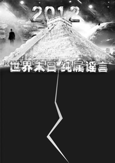 “世界末日”真相解密 太阳爆发不会“烤熟”地球