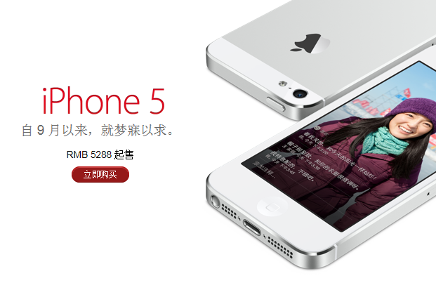 iPhone 5在中国首个周末销量突破两百万