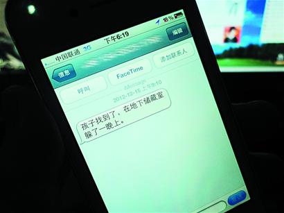 没考第一14岁女生地下室过夜妈妈后悔