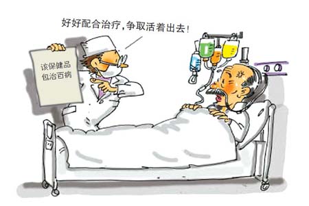 控血糖保健品
