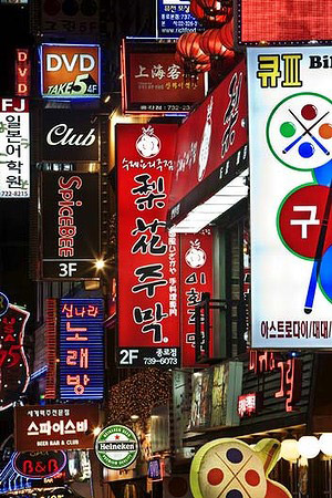 9.首尔