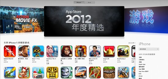 苹果中国AppStore被指故意开放漏洞躲避审查