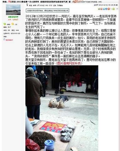 网友“藤县百姓呼声”帖文部分内容截图。