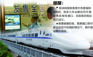 南京到上海高铁便宜了5毛钱