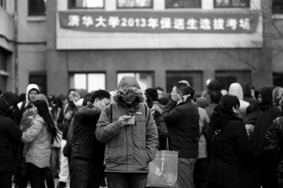 昨日的寒风中,考生在准备进场。当日,清华大学举行2013年保送生选拔考试。新京报记者 浦峰 摄