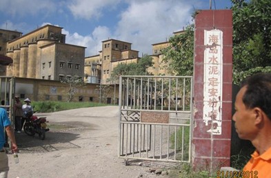 被村民指为污染源的水泥厂