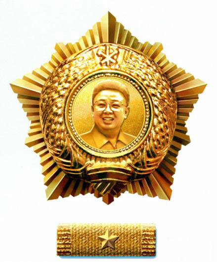 金正日奖章