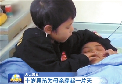 小镓豪在照顾妈妈。《新闻联播》截图 欢迎登录手机应用平台,免费下载并使用“京华云拍”,拍摄图片观看视频。