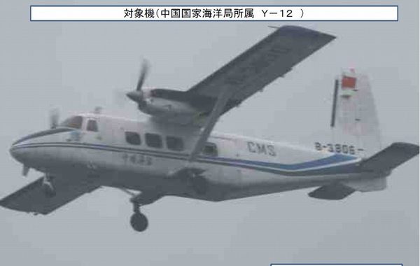 日本防卫省22日发布消息称,当地时间当天中午时分发现一架隶属于中国国家海洋局的飞机飞行至钓鱼岛上空以北约100公里处。日本航空自卫队的战斗机紧急升空应对。图为日本自卫队拍摄到的中国海监…