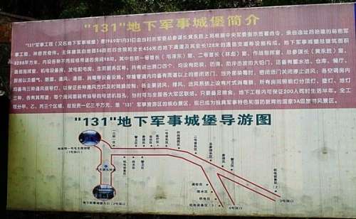 “131”绝密工程