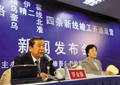 2009年11月5日,时任乌鲁木齐铁路局局长的罗金保(左)在新闻发布会上讲话