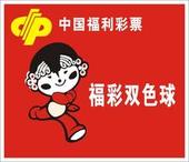 六安福彩彩民2元喜中600万 系我省今年第42注双色球头奖