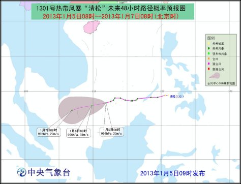 热带风暴“清松”向西偏南移动强度略有加强