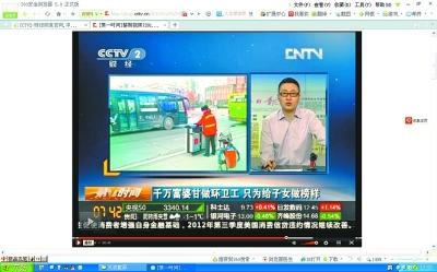 富婆女环卫工引关注 媒体称给暴富者上了一课