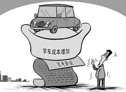 上海驾校学费普遍上涨 已突破7000元
