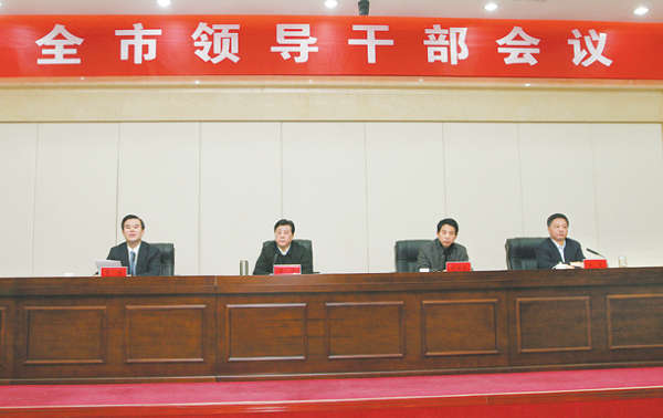 1月5日上午,衡水市委召开全市领导干部会议,传达中共河北省委关于衡水市委主要领导同志职务调整的决定。