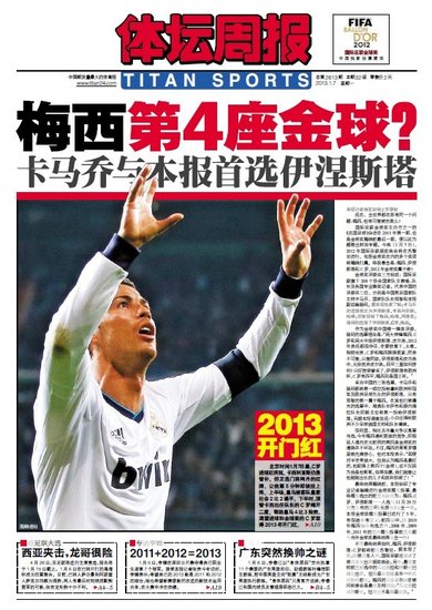 金球盛宴拉开帷幕:梅西4连冠?小白欧洲最爱