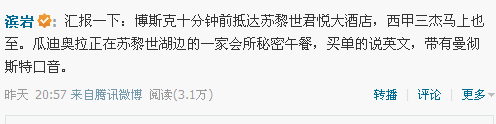 FIFA盛典瓜帅承诺出山 曝其密会曼彻斯特人士