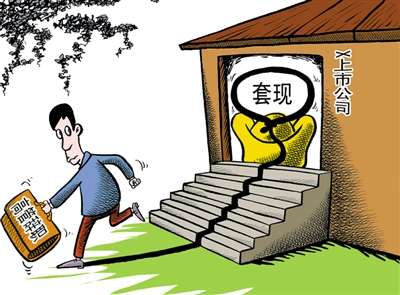高管辞职潮