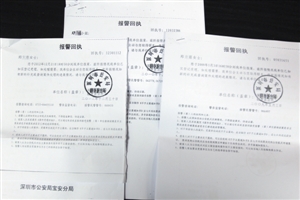 ▲郑女士4年的三次报警回执。