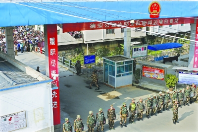 云南盈江县那邦镇边防站加强戒备