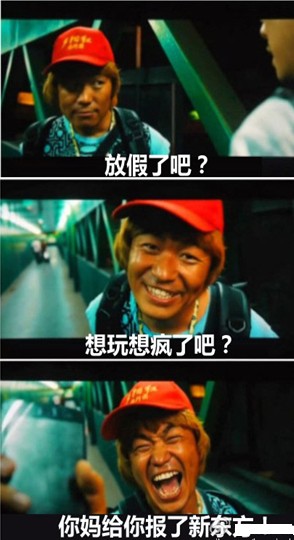 王宝强超贱表情