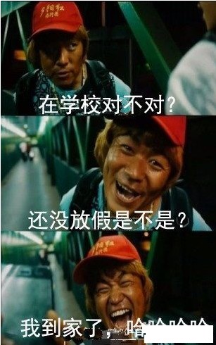 王宝强超贱表情爆红