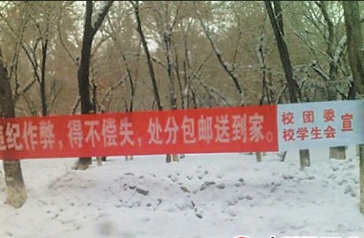 被挂在一号教学楼对面的横幅很霸气。