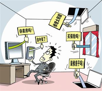 图为:公民的个人信息被泄露后,经常会接到各种推销电话、