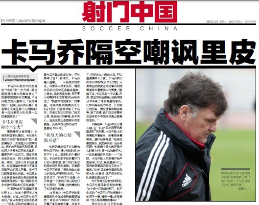 卡马乔隔空嘲讽里皮:最好恒大国足他一人抓