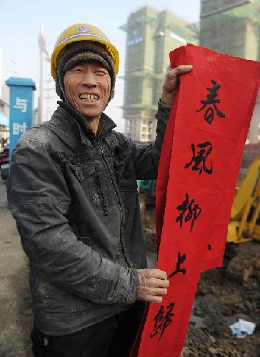 (社会)(2)春节祝福送给农民工
