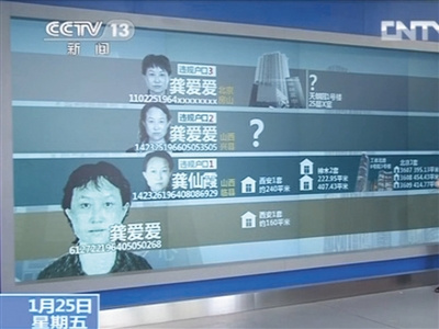 陕西房姐事件尚未立案 当地警方称不知其下落