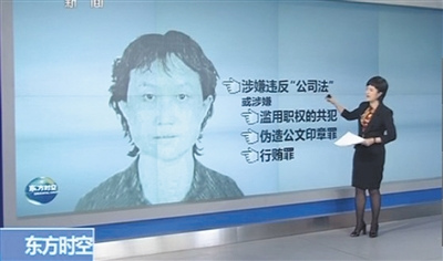 陕西房姐事件尚未立案 当地警方称不知其下落