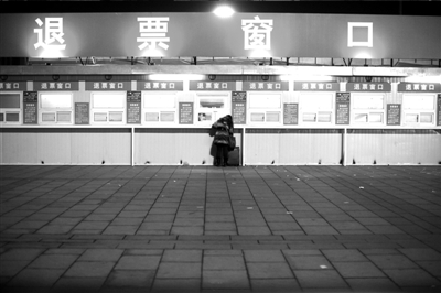 北京站的退票窗口外,只有一名旅客在咨询退票事宜。