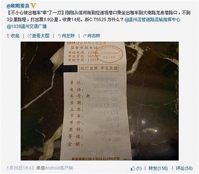 欧阳后增微博截图